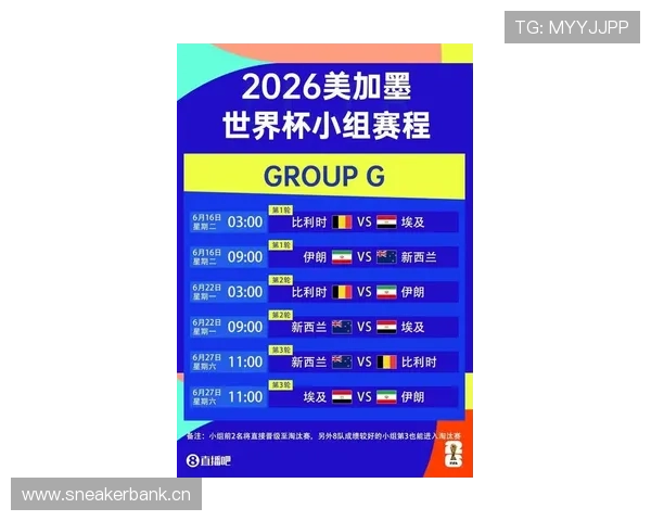 伊朗队2026世界杯赛程前瞻:小组赛对阵形势与出线前景分析